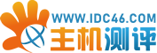 IDC主機(jī)測(cè)評(píng) - 專(zhuān)注IDC主機(jī)服務(wù)商測(cè)評(píng)，咸陽(yáng)萬(wàn)企網(wǎng)絡(luò)有限公司